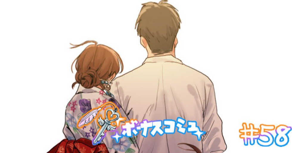 [Hame Dragon] Bonus Commu #58 (THE iDOLM@STER CINDERELLA GIRLS) - Page 1