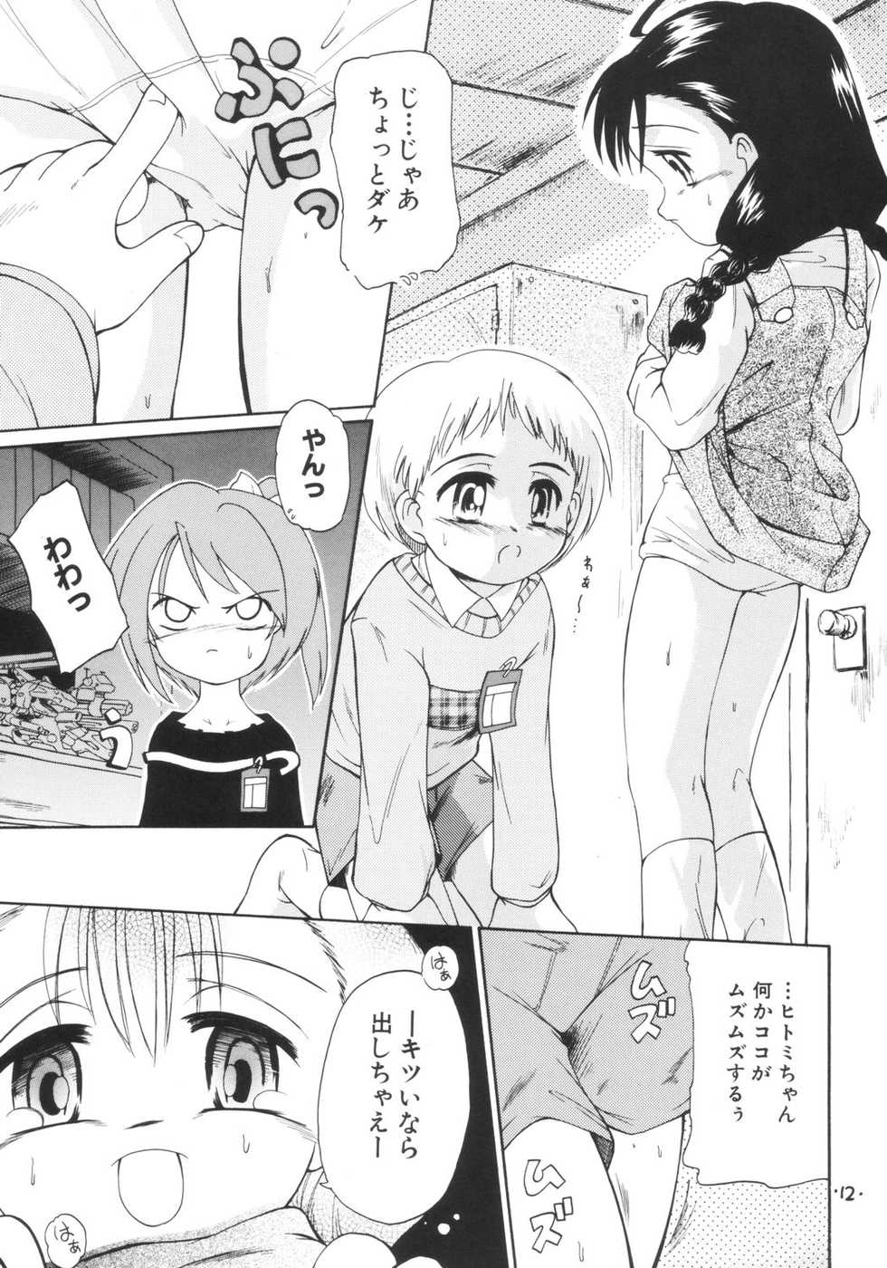 (C65) [Laurier (Kurosaki Mairi)] anman - Page 11
