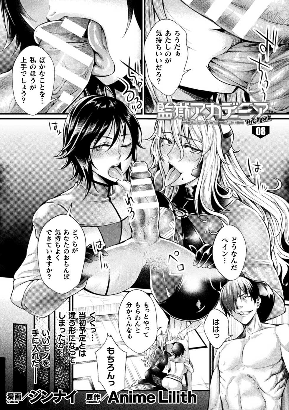 [Anthology] Kukkoro Heroines Vol. 22 [Digital] - Page 5