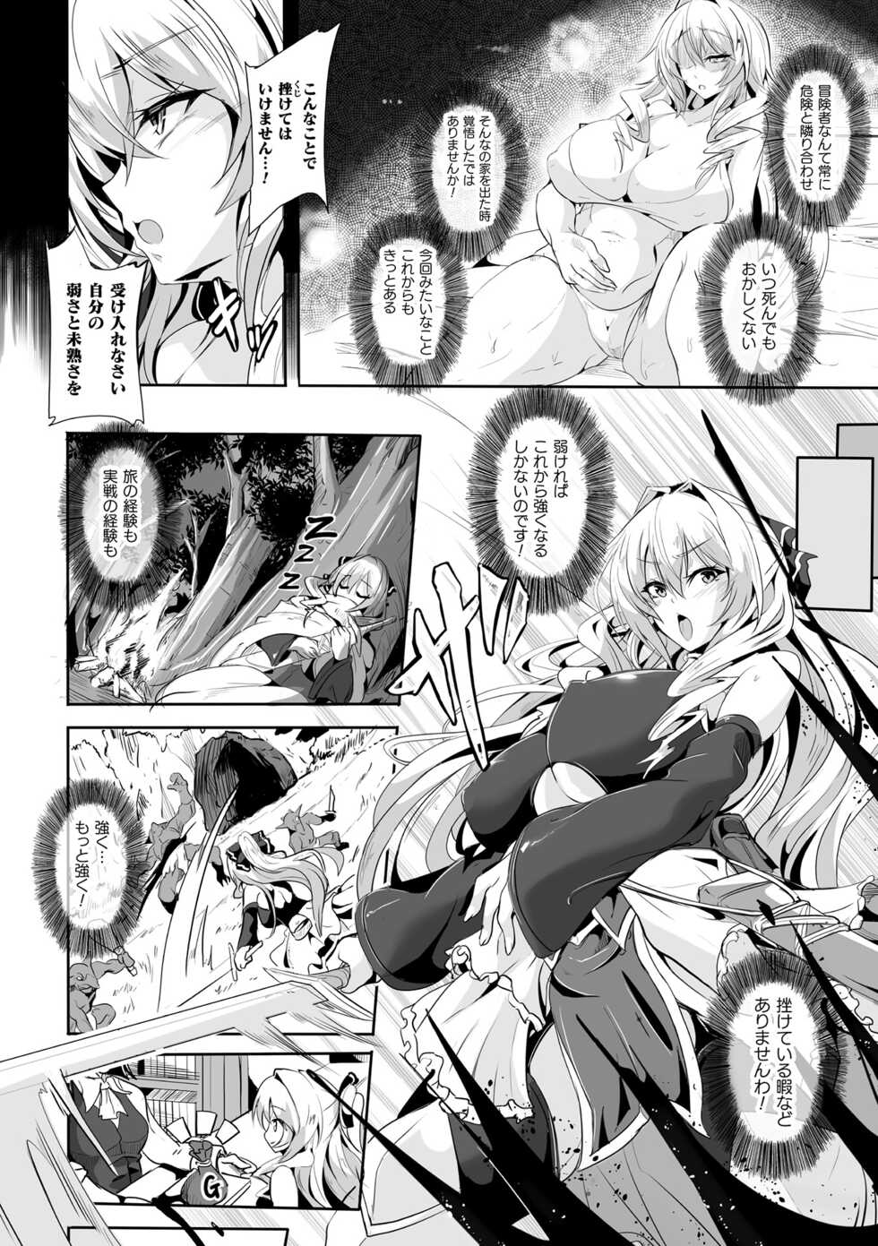[Anthology] Kukkoro Heroines Vol. 22 [Digital] - Page 34