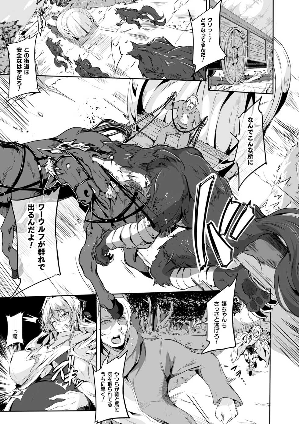 [Anthology] Kukkoro Heroines Vol. 22 [Digital] - Page 37