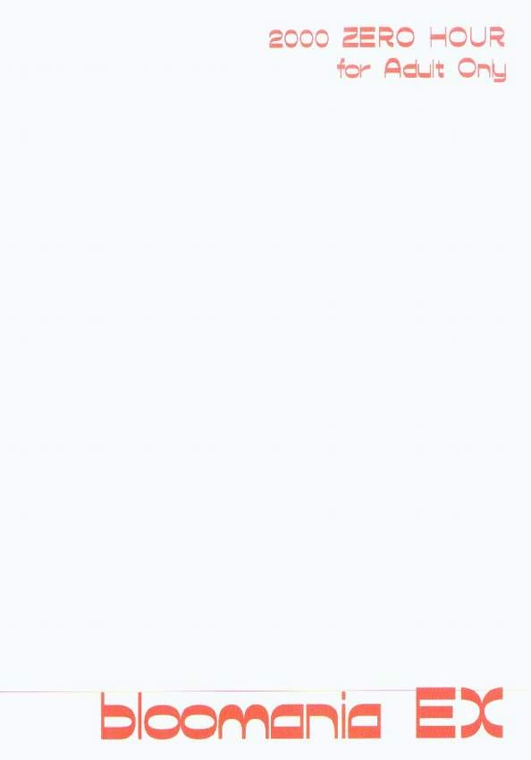 [ZERO HOUR (Ko Process, Kuwahara Hihihi)] bloomania EX (AIR) - Page 18