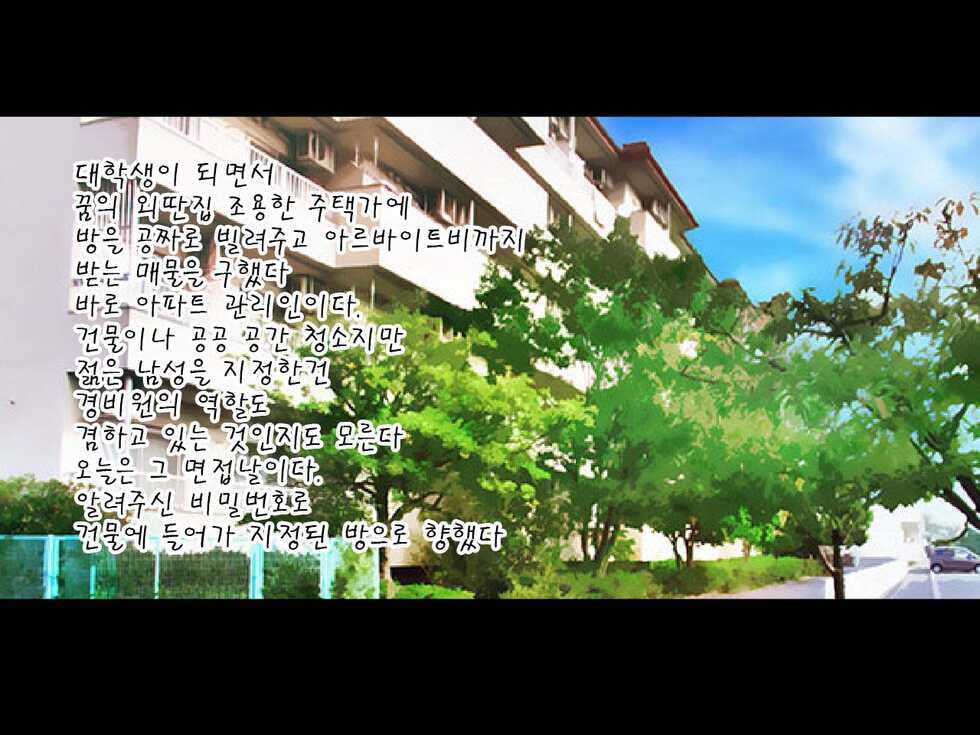 [Hot Mikan (Kishimen)] Mesu Zakari no Danchizuma wa Otto no Inu Ma ni Koubi Suru [Korean] - Page 2