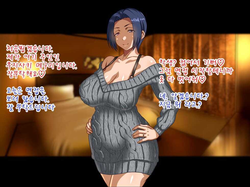 [Hot Mikan (Kishimen)] Mesu Zakari no Danchizuma wa Otto no Inu Ma ni Koubi Suru [Korean] - Page 5