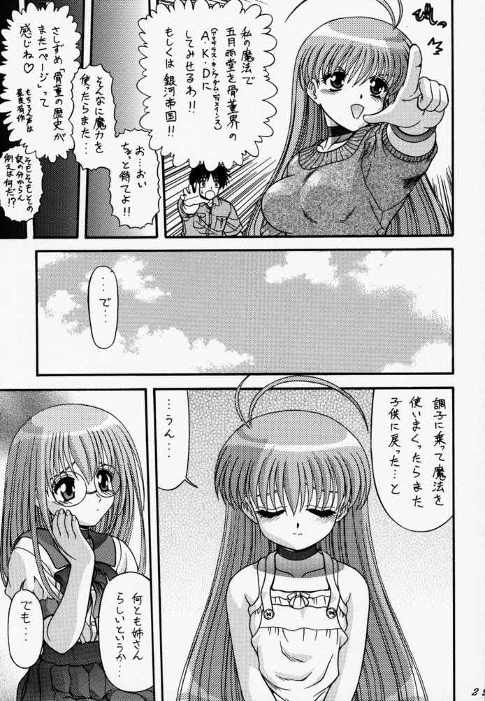 (CR28) [BLUE BLOOD'S (BLUE BLOOD)] BLUE BLOOD'S Vol. 6 (Magical Antique) - Page 28