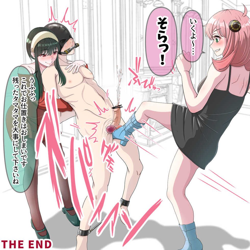 [Hisano] Yor to Anya no Kinkeri (Hard!) (SPY x FAMILY) [Japanese, English] - Page 8