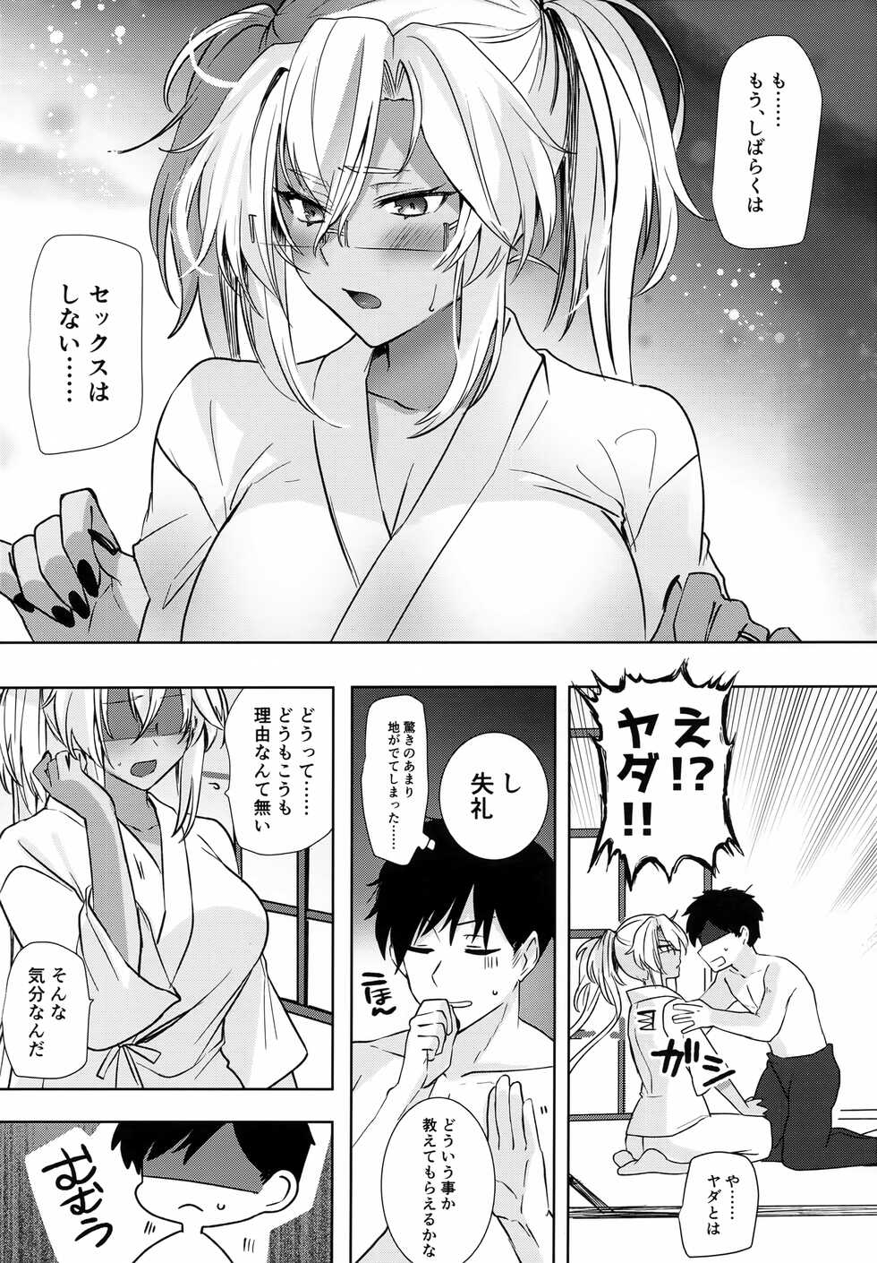 (Gunreibu Shuho Goudou Enshuu Reiwa Sannen Touki) [Marosaan (Yunamaro)] Musashi-san no Yoru Jijou Hisho-kan no Sajikagen-hen (Kantai Collection -KanColle-) - Page 14