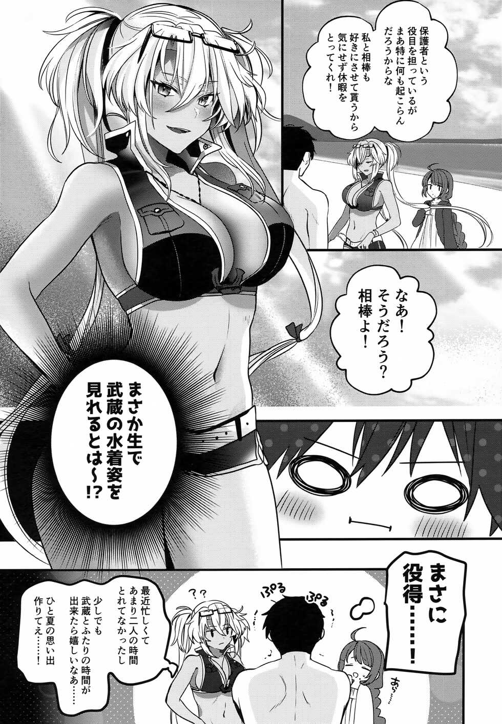(C99) [Marosaan (Yunamaro)] Musashi-san no Yoru Jijou Yoi no Umi to Himegoto-hen (Kantai Collection -KanColle-) - Page 8