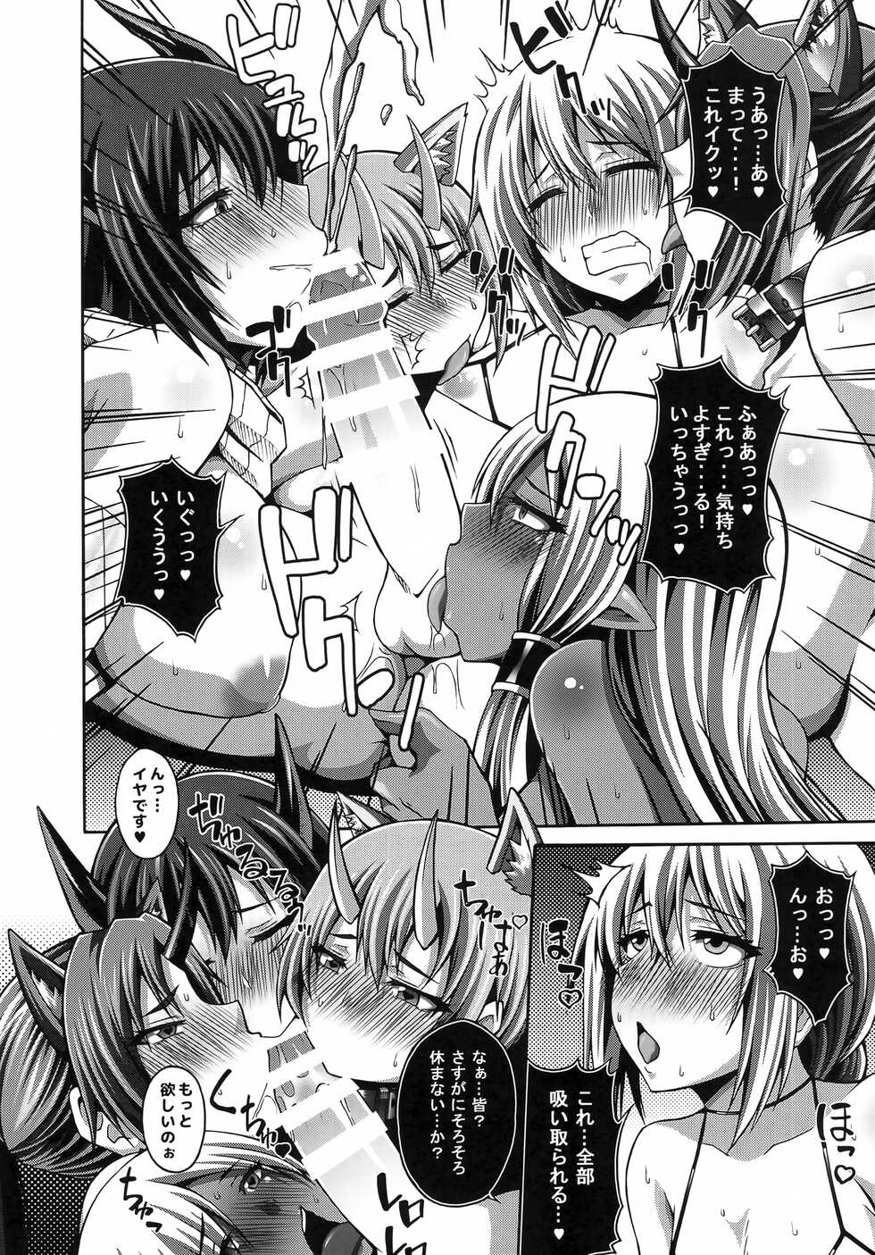 [Roshiman (Masa-nii)] Tensei Harem Nikki 2 (Tensei Shitara Slime datta Ken) - Page 15