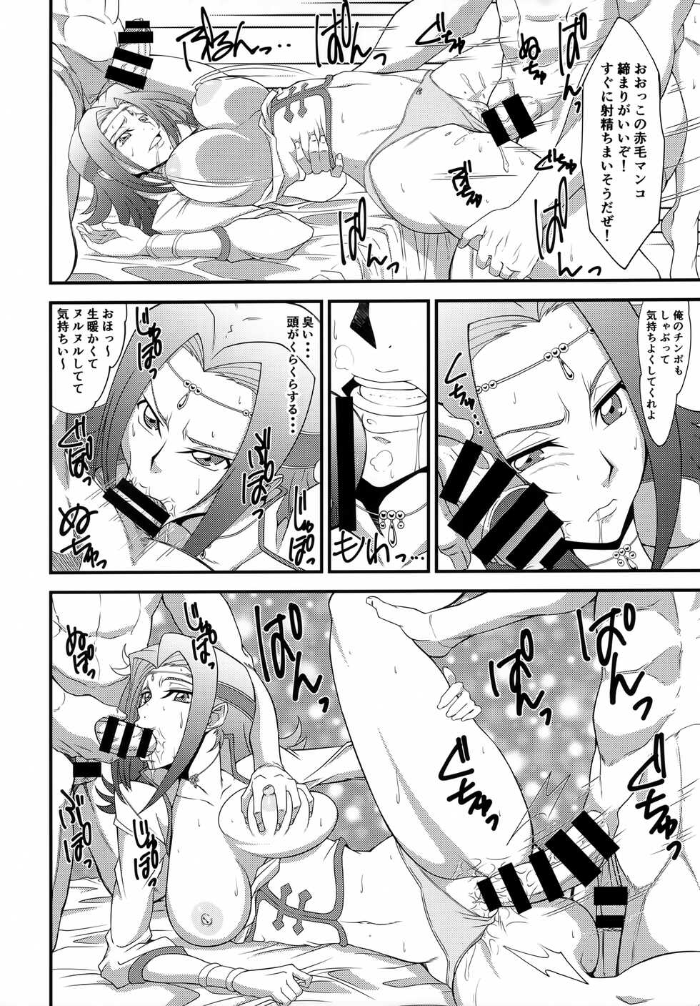 (C99) [V.U.G (Wal)] Teki ni Tsukamareba Dounaru ka Dare Demo Shitte Iru 2 (Code Geass: Lelouch of the Rebellion) - Page 17