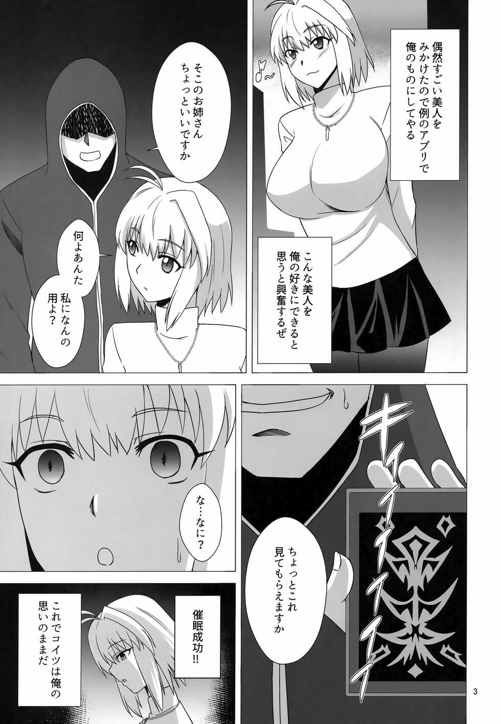 (C99) [Take Out (Zeros)] Saiin Gekka (Tsukihime) - Page 2