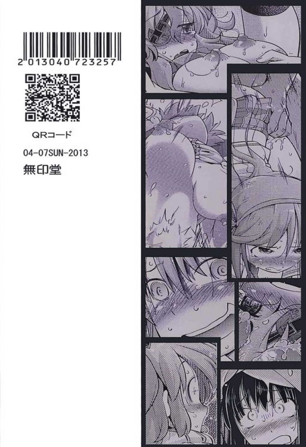 (COMIC1☆7) [Mujirushi-dou (Yakuta Tetsuya)] Ikanishite Kanojo wa Niku Ana Ningyou to Nari Hatetaka | Comment a-t-elle fini par devenir une marionnette de chair ?! (Senran Kagura) [french] - Page 22