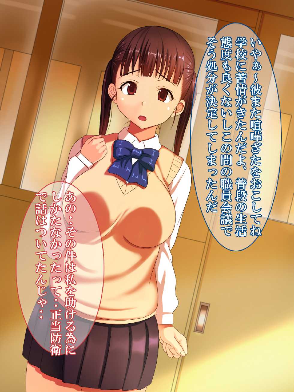 [Hot Mikan] Houkago Yuugure Rape - Page 9