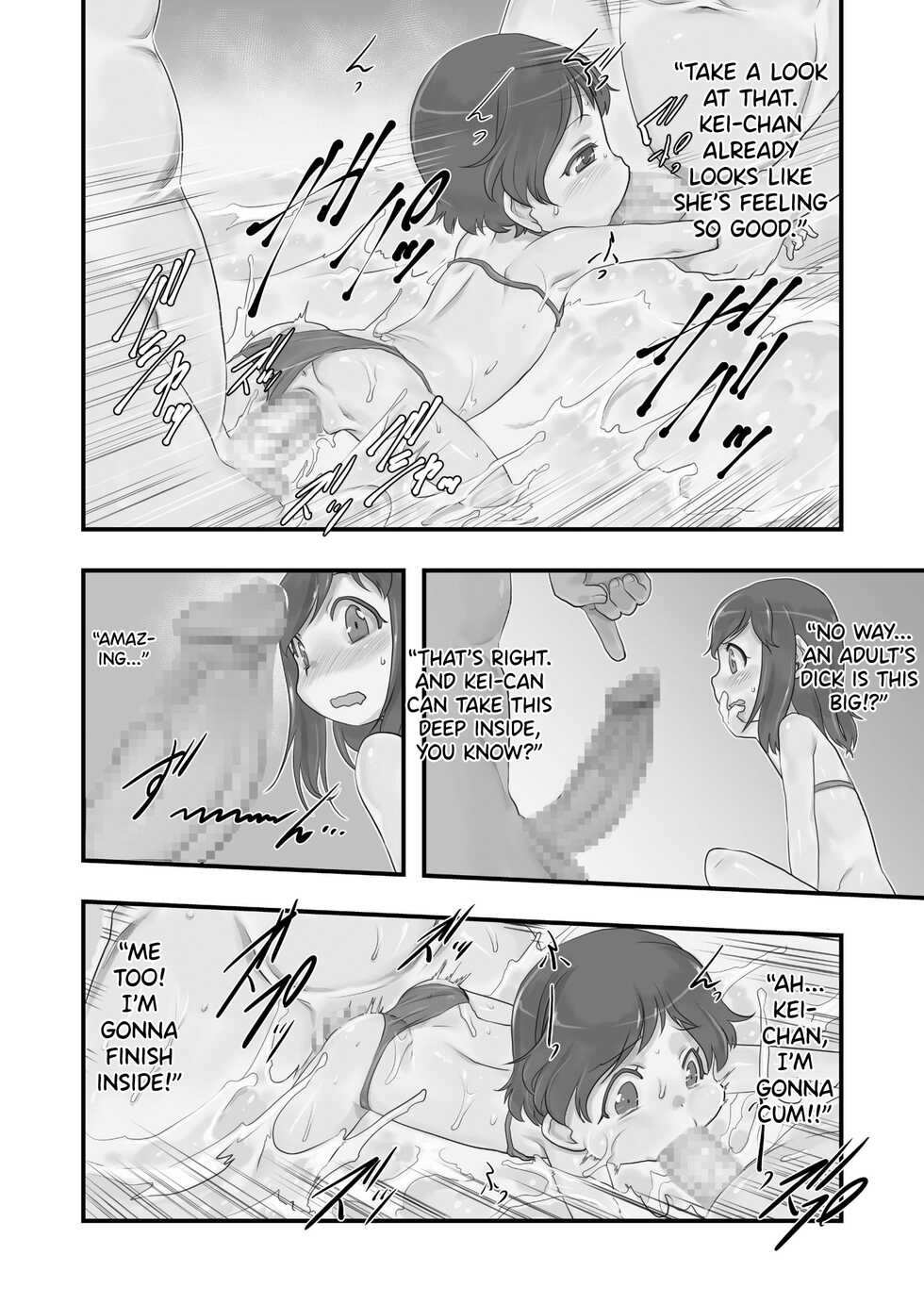 (C91) [P.A. Project (Teruki Kuma)] Ichiban Sentou ~Yonbanme~ [biribiri] [English] - Page 18
