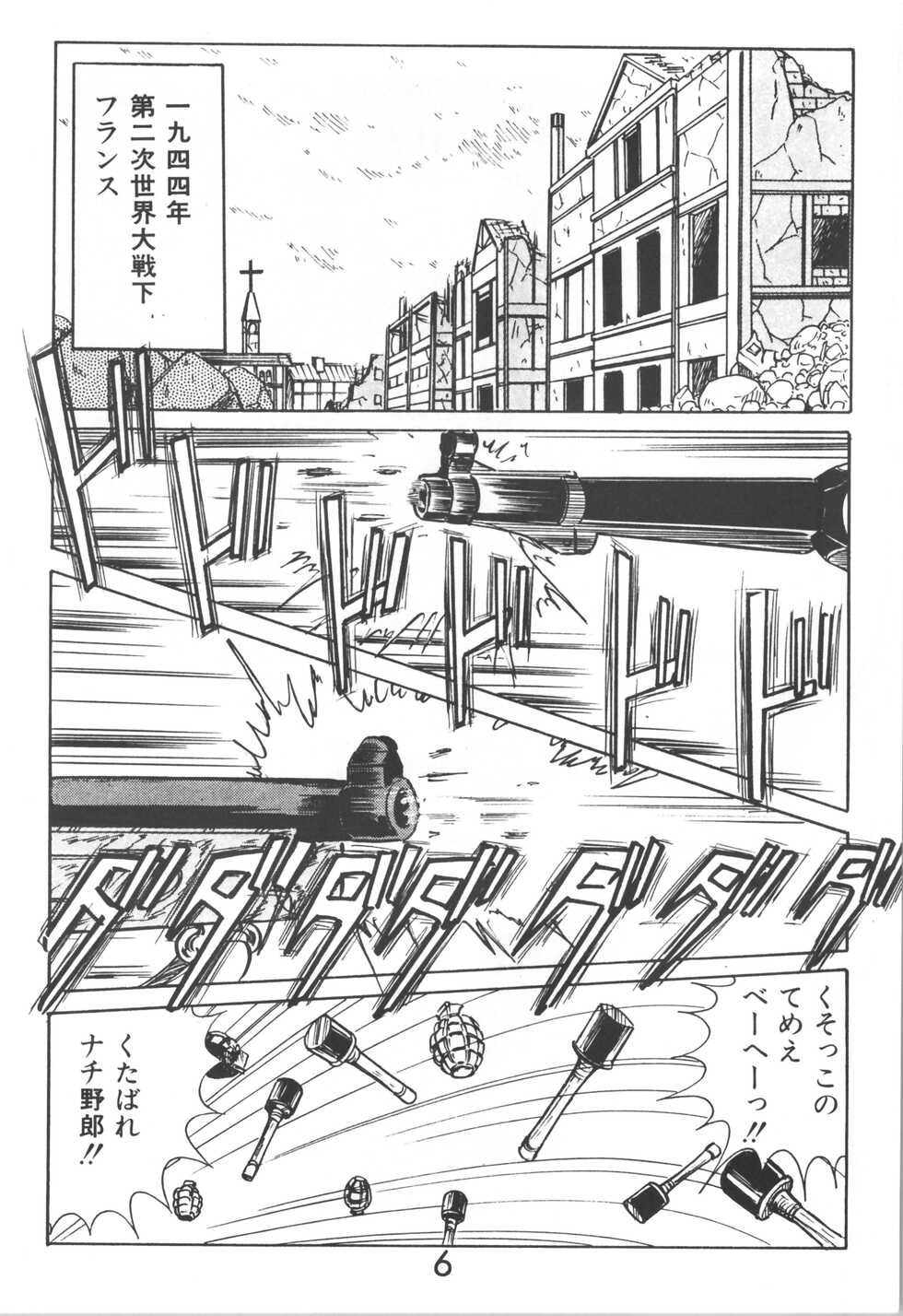 (C39) [Signal Group (Various)] Sieg Heil 2 (Various) - Page 6