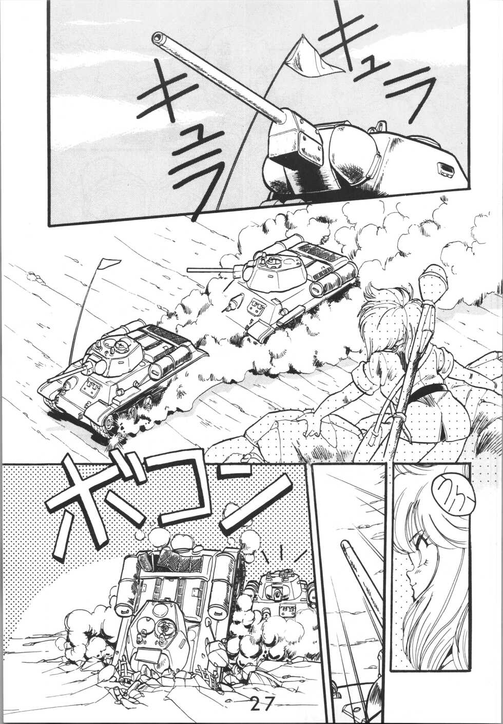 (C39) [Signal Group (Various)] Sieg Heil 2 (Various) - Page 27
