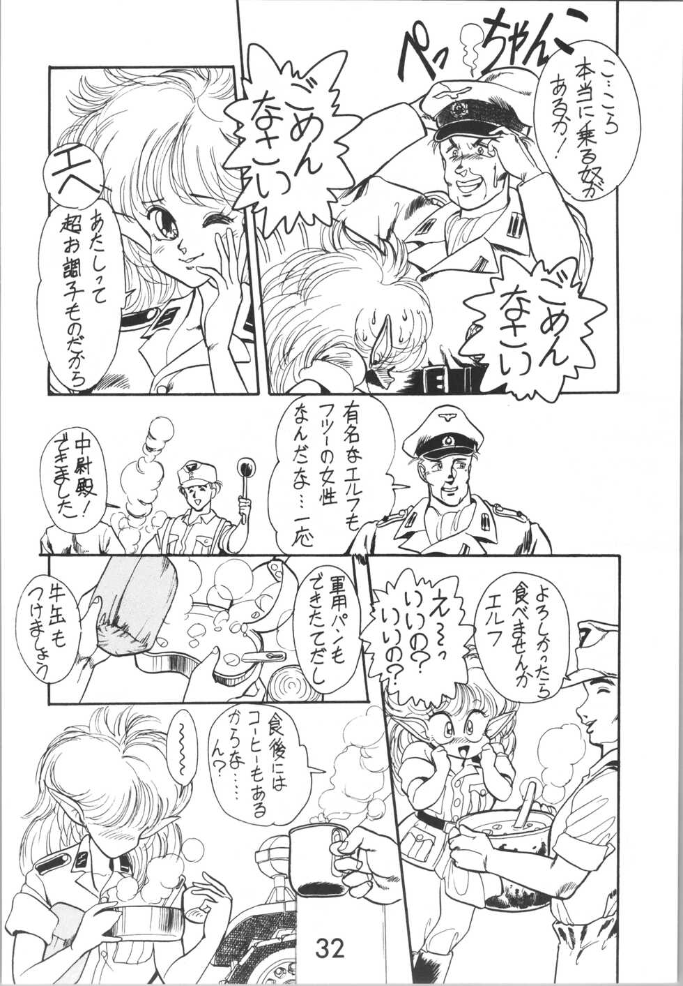 (C39) [Signal Group (Various)] Sieg Heil 2 (Various) - Page 32