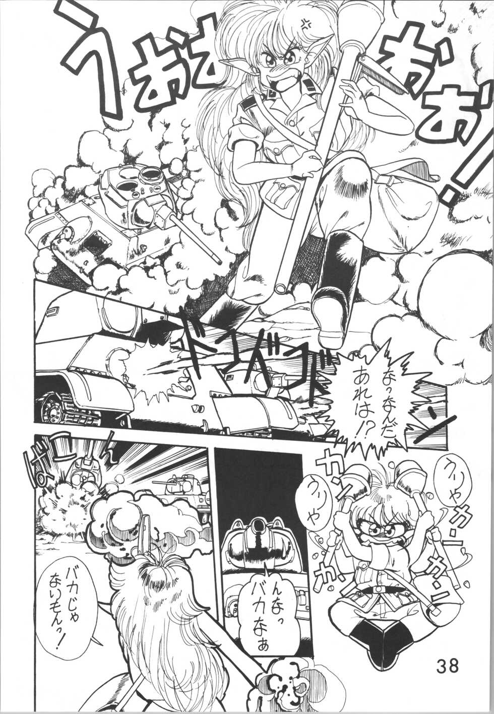 (C39) [Signal Group (Various)] Sieg Heil 2 (Various) - Page 38
