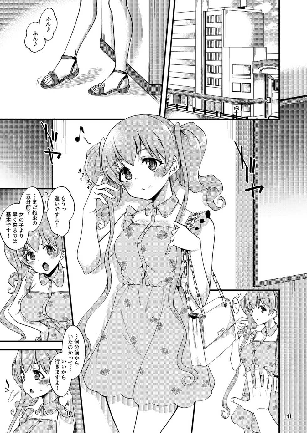 [Ryuukakusan Nodoame (Gokubuto Mayuge)] Tsumugi Make Heroine Move!! Soushuuhen (Princess Connect! Re:Dive) [Incomplete] [Digital] - Page 2