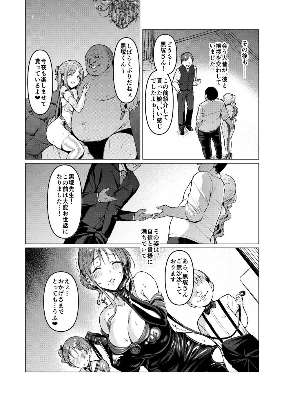 (C100) [Vpan's EXTASY (Satou Kuuki)] Kegareboshi Aka [Sample] - Page 15