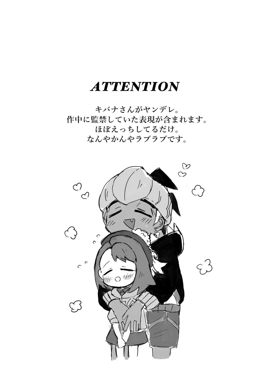 [Haroemo. (Haro)] Doragon no Hanayome (Pokémon Sword and Shield) [Digital] - Page 2