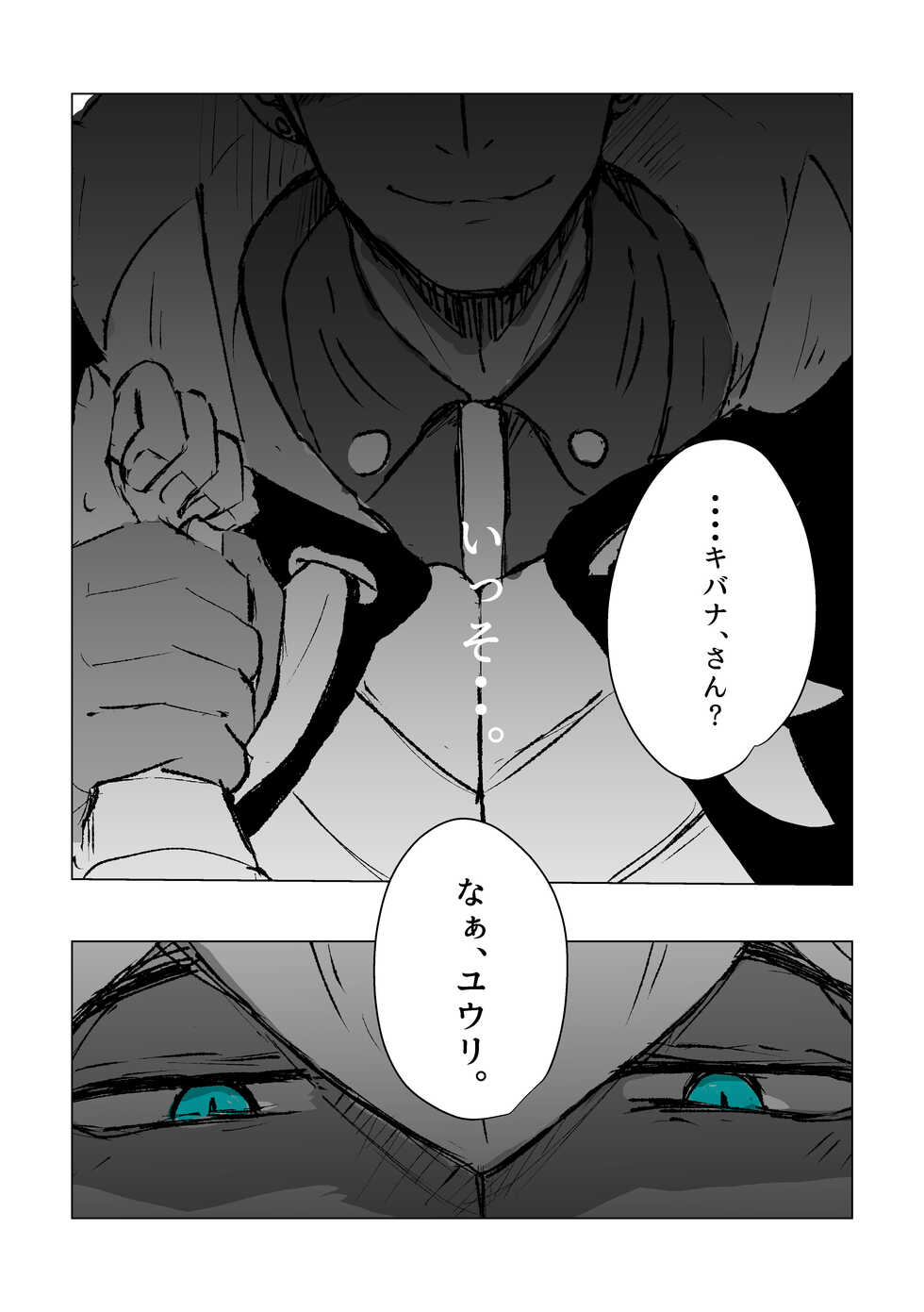 [Haroemo. (Haro)] Doragon no Hanayome (Pokémon Sword and Shield) [Digital] - Page 9