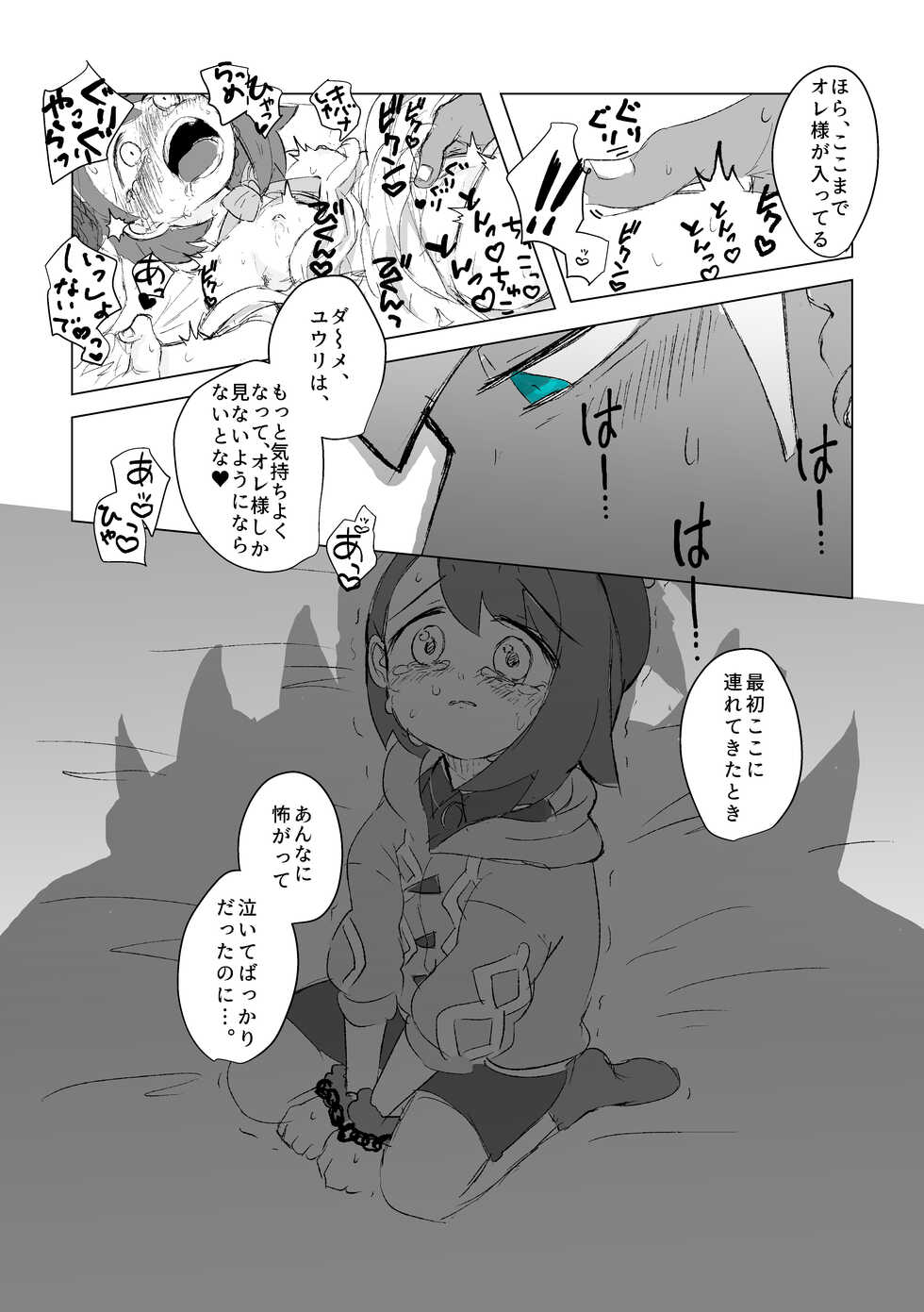 [Haroemo. (Haro)] Doragon no Hanayome (Pokémon Sword and Shield) [Digital] - Page 14