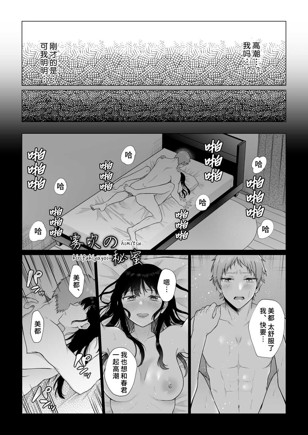 [Shuukyuu 8-ka (Hoshina Mimiwo)] Himitsu ~Fukanshou no Watashi ga Ochiru made~ | 秘蜜 [Chinese] [霧吹弥生漢化組] - Page 28