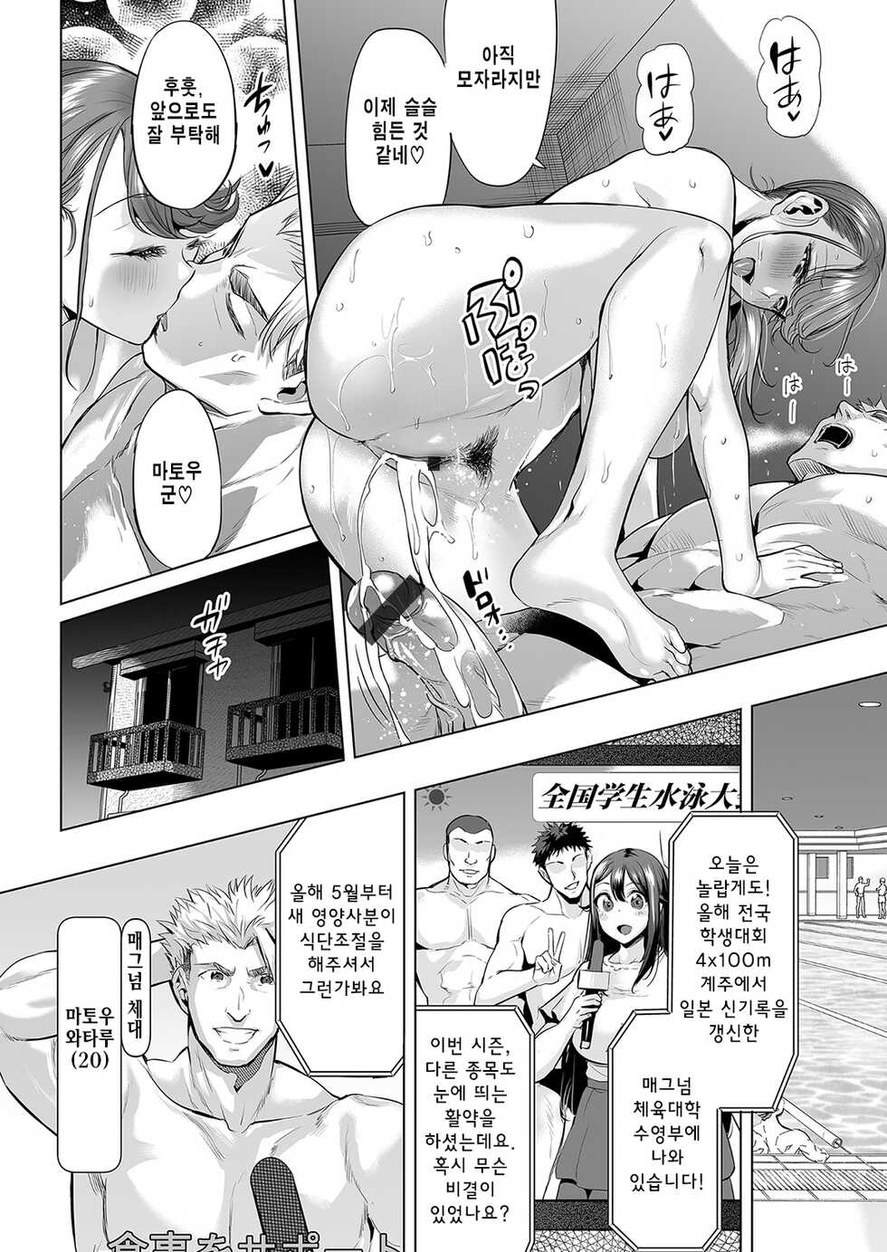 [Ere 2 Earo] Aa! Shouri no Megami-sama - Ah! My Goddess of Victory | 오오! 승리의 여신님 (COMIC Magnum Vol.155) [Korean] - Page 20