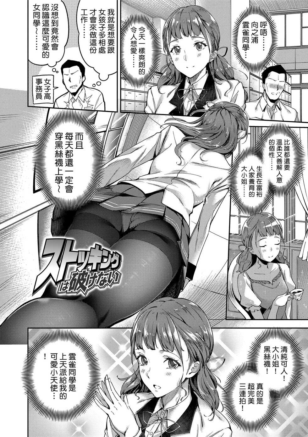 [sugarBt] Ai ga Nakute mo Ecchi wa Dekiru! [Chinese] [Decensored] [Digital] [guyxyz個人重嵌] - Page 4