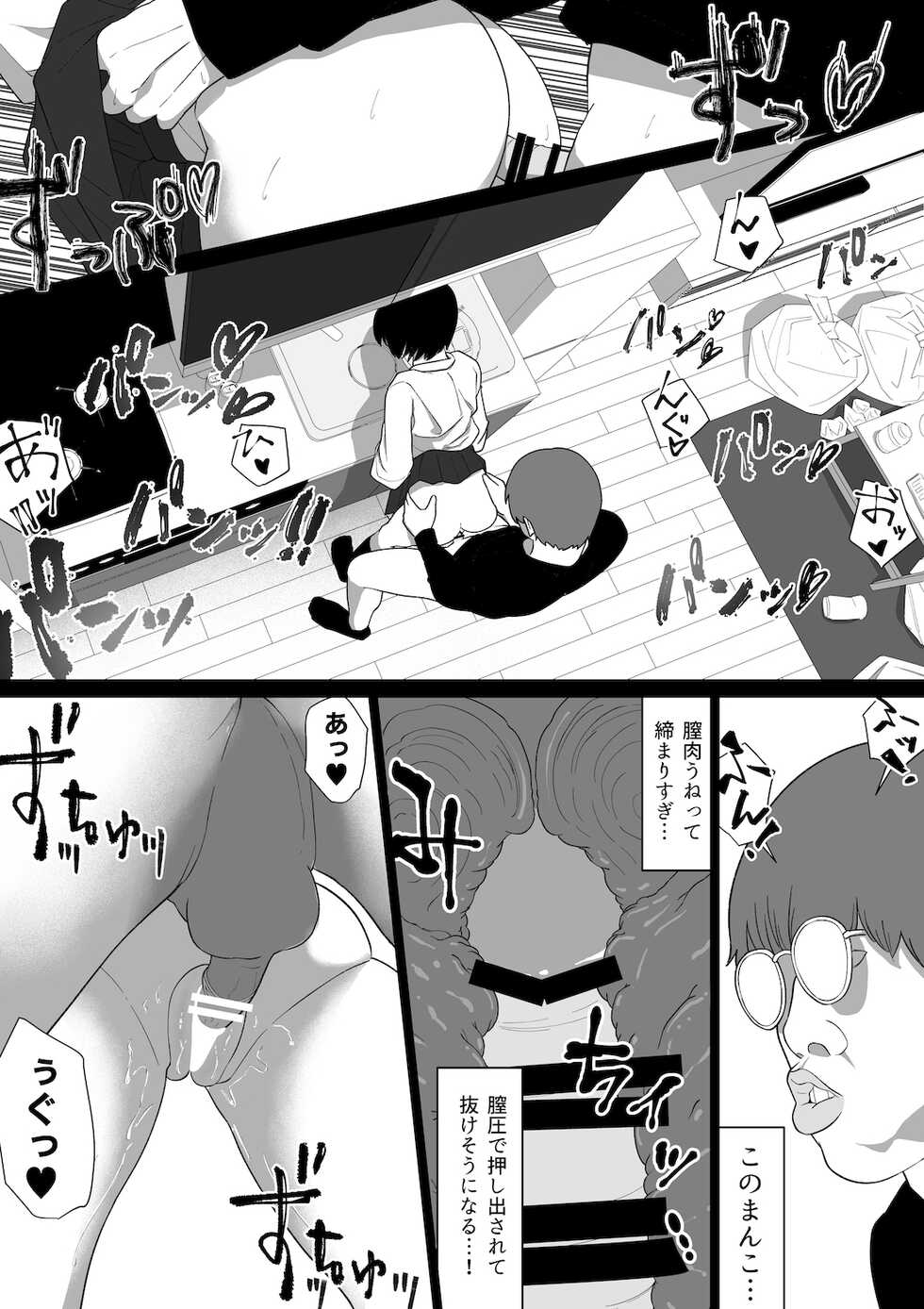 [Wakabatei] SEX Haitatsu Appli De●kan de Kurokami Bob JK o Ie ni Yonde Genkan Kosoku Nuki Fella Tachi Back Demae SEX de Nuite morau Hon - Page 23