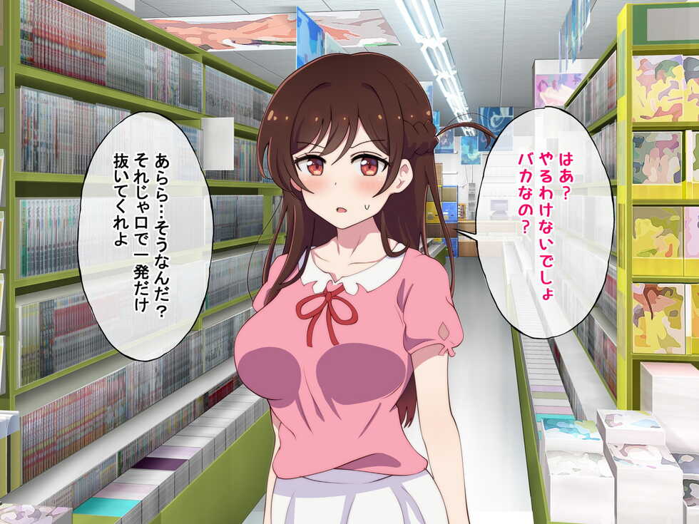 [radio tower (Radio Sensei)] Rental Kanojo ga Shujinkou Igai no Otoko ni Rape Sareru Ohanashi (Kanojo, Okarishimasu) - Page 10