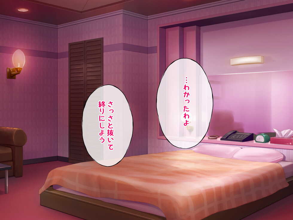 [radio tower (Radio Sensei)] Rental Kanojo ga Shujinkou Igai no Otoko ni Rape Sareru Ohanashi (Kanojo, Okarishimasu) - Page 17