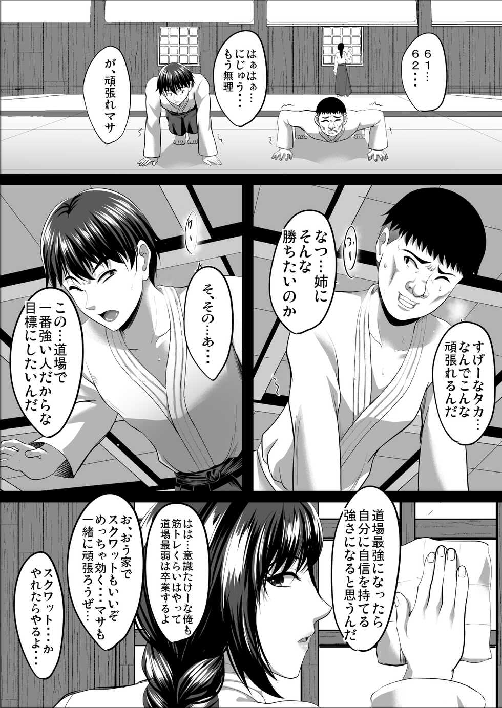 [Shouchuu MAC (Hozumi Kenji)] Sukima no Mukou [Digital] - Page 40