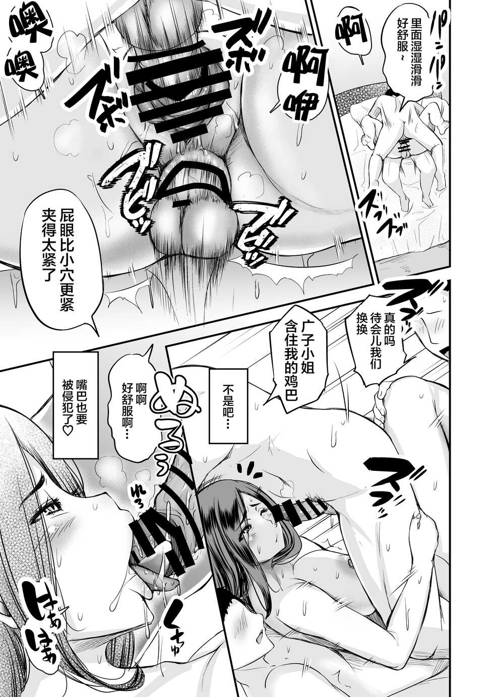 [Yottanchi (Yottan)] Tsuyatsuma [Chinese] - Page 38