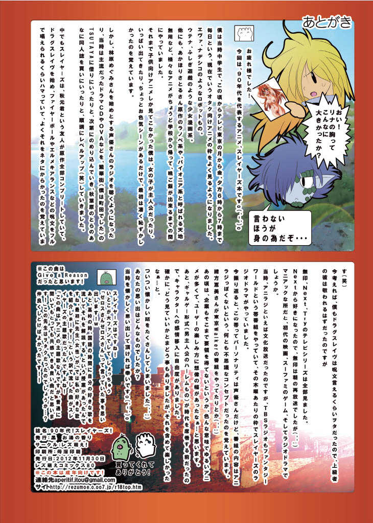 [Lezmoe! (Kuro, Oyu no Kaori)] 90-nendai! Slayers! Lina Inverse to Yukaina Nakamatachi (Slayers)  [Digital] - Page 17