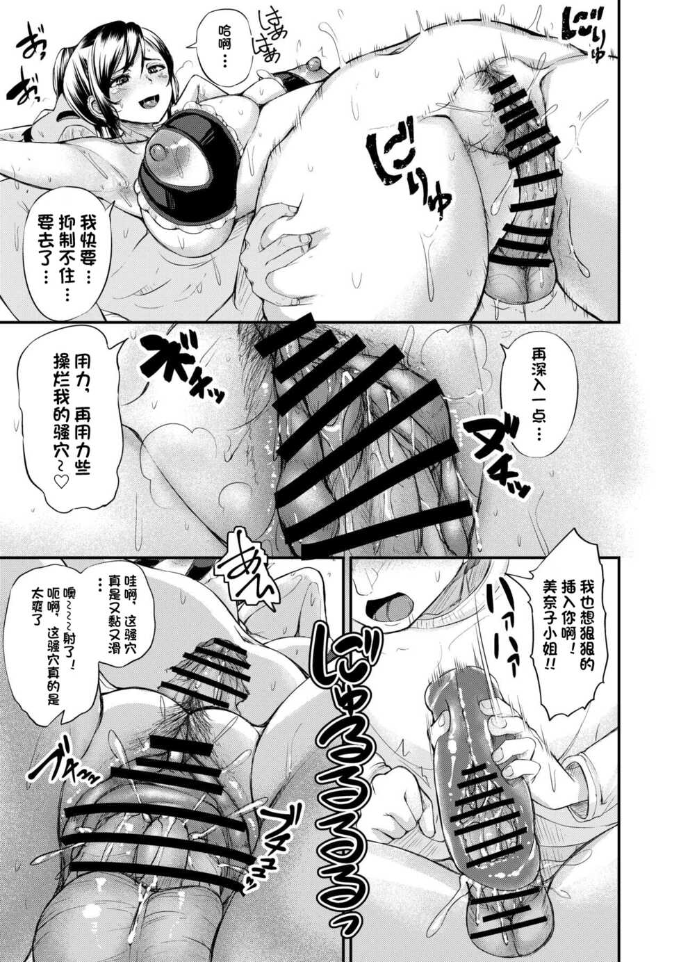 [Yottanchi (Yottan)] Danchizuma no Himitsu | 公寓人妻的秘密 [Chinese] [筑紫快来我岛个人汉化] - Page 9