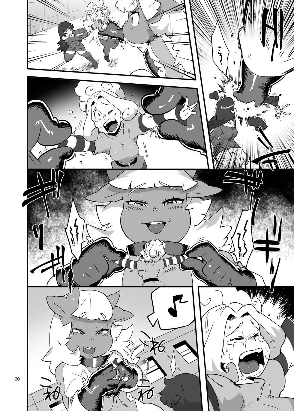 [Nefradel S.P.A. (Various)] Alien Giantess Joint Comic Vol. 1 [English] - Page 19