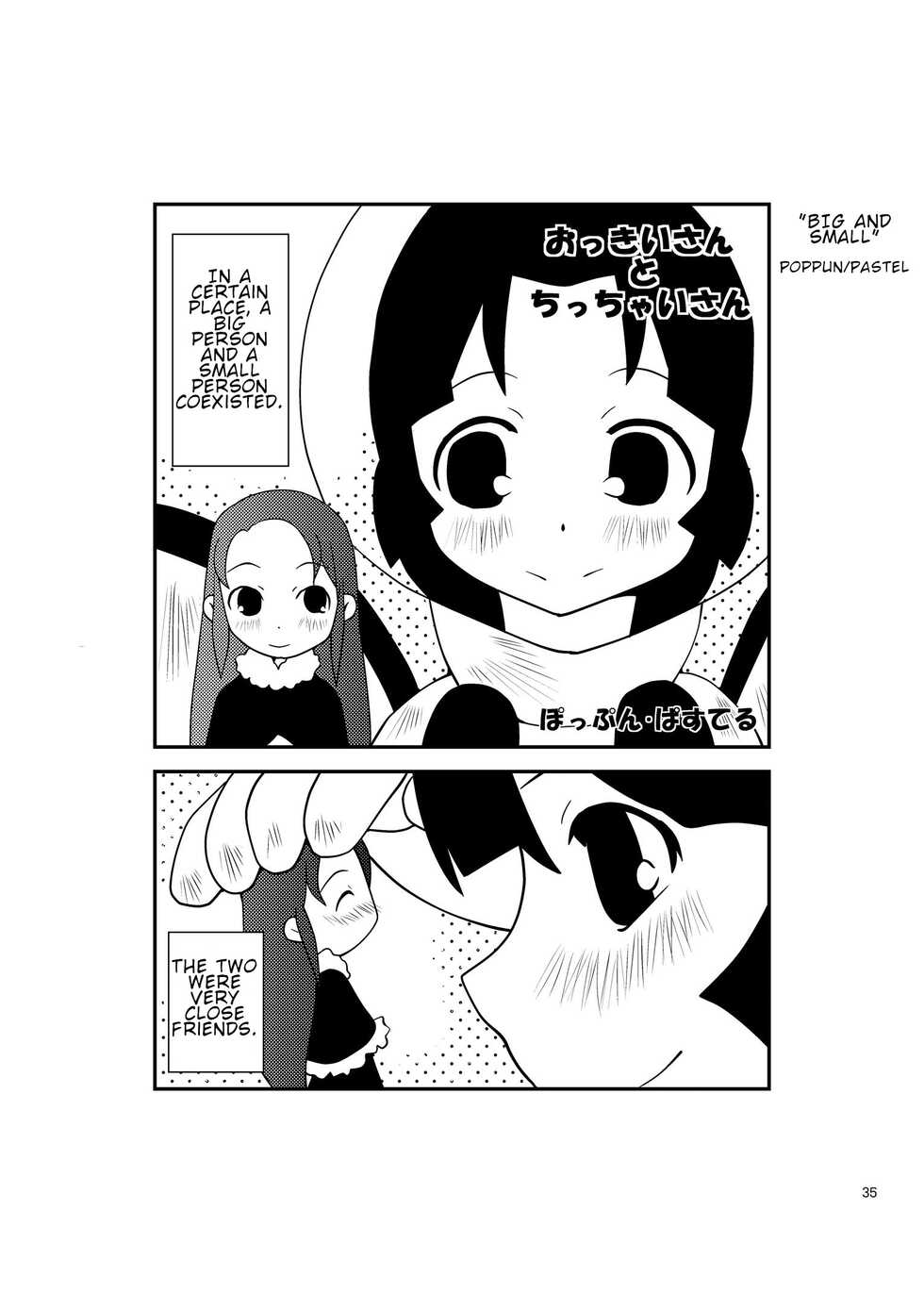 [Nefradel S.P.A. (Various)] Alien Giantess Joint Comic Vol. 1 [English] - Page 34