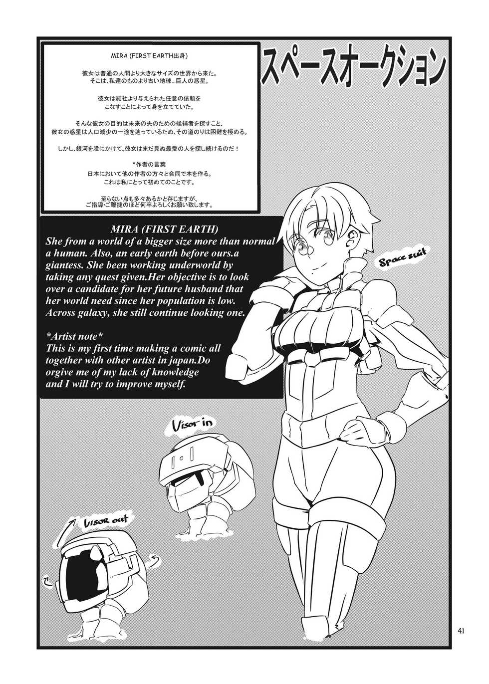 [Nefradel S.P.A. (Various)] Alien Giantess Joint Comic Vol. 1 [English] - Page 40