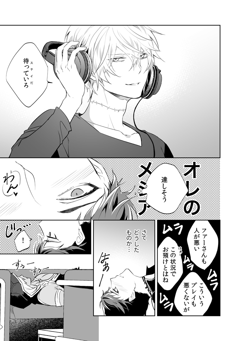 [irorabbi (Arima)] SESSION BOX (Granblue Fantasy) [Digital] - Page 5