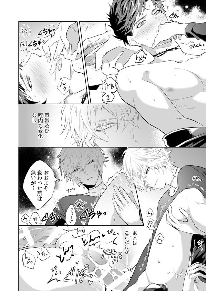 [irorabbi (Arima)] SESSION BOX (Granblue Fantasy) [Digital] - Page 26