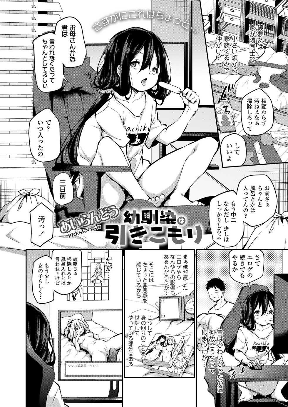COMIC LO 2022-09 [Digital] - Page 4