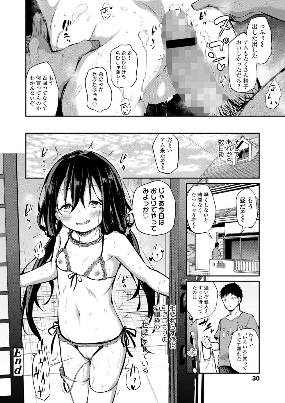 COMIC LO 2022-09 [Digital] - Page 30