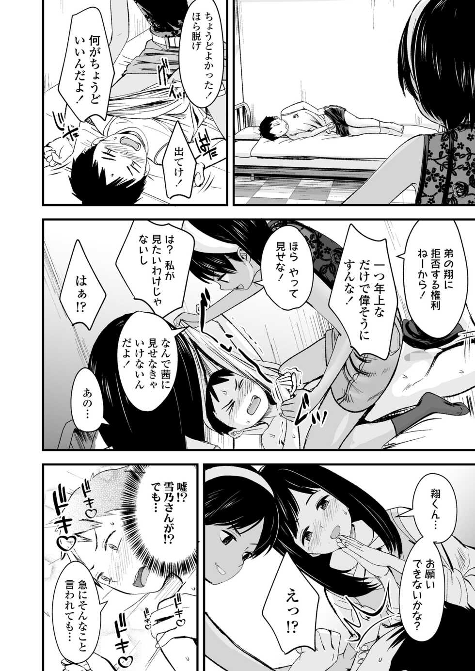 COMIC LO 2022-09 [Digital] - Page 36