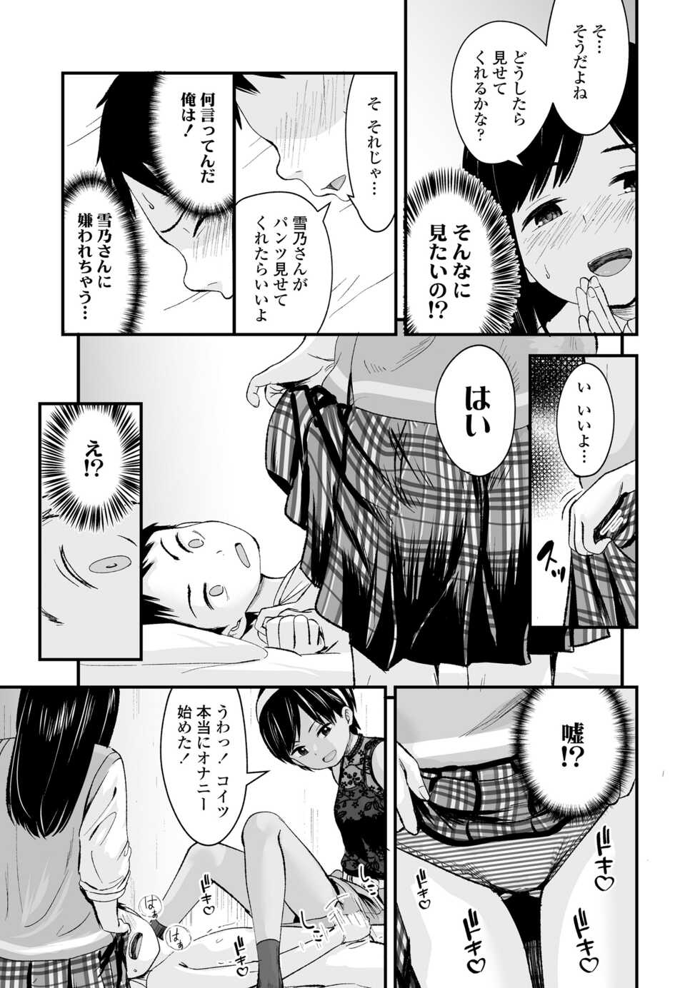 COMIC LO 2022-09 [Digital] - Page 37