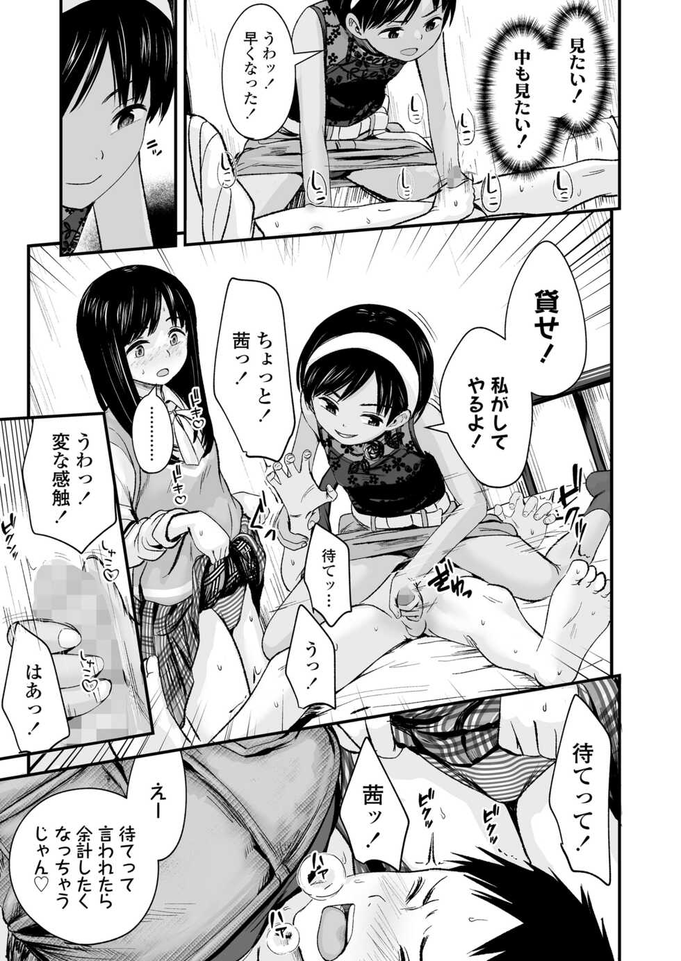 COMIC LO 2022-09 [Digital] - Page 39