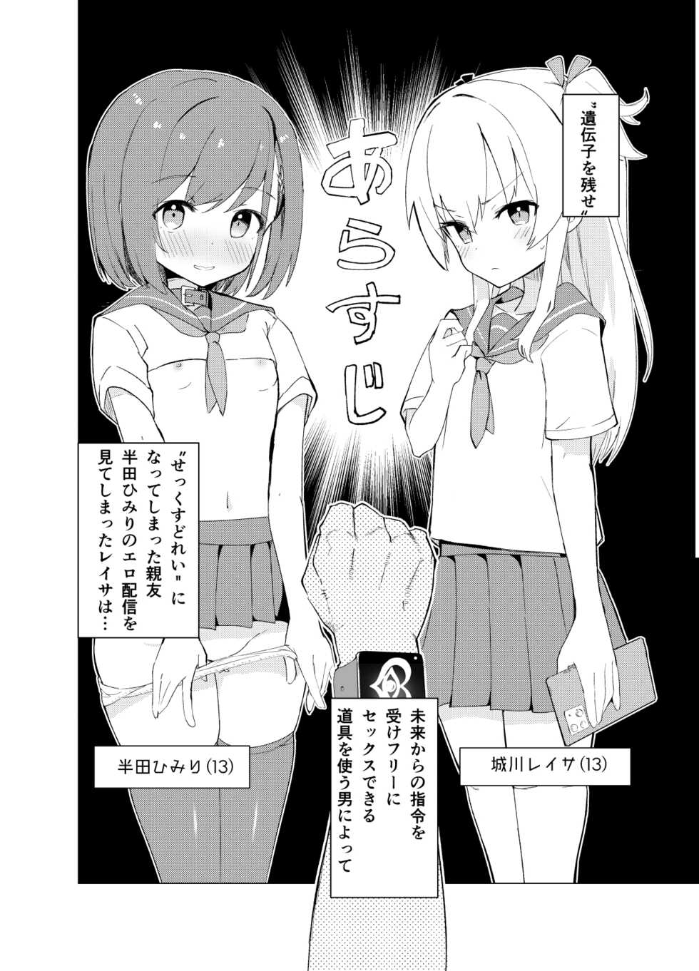 [caburibbon (caburi)] S.S.S.di Sono 1&2 - Page 2