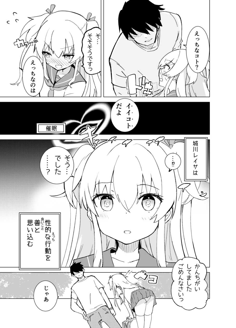 [caburibbon (caburi)] S.S.S.di Sono 1&2 - Page 14