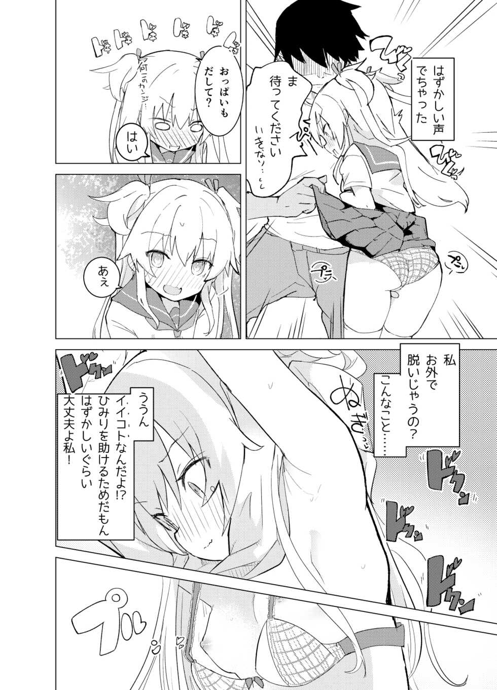 [caburibbon (caburi)] S.S.S.di Sono 1&2 - Page 17